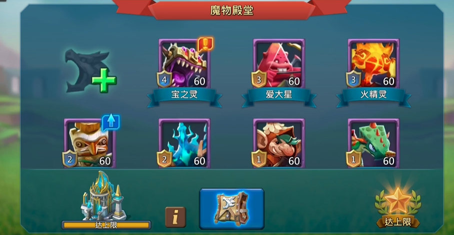 王国纪元魔物出战秘典怎么玩