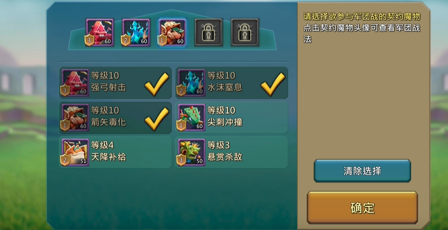 王国纪元魔物出战秘典怎么玩 王国纪元魔物出战秘典怎么玩