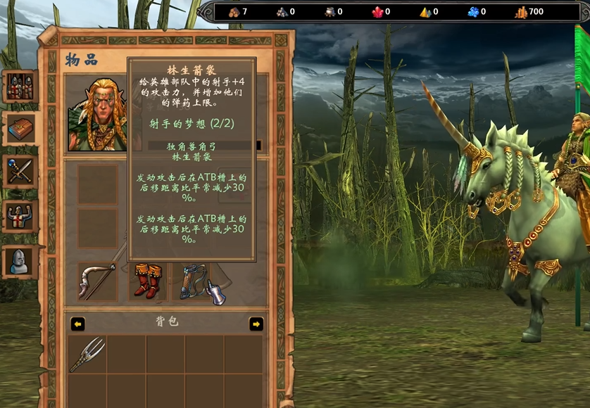 英雄无敌5森林终极技能怎么加点 英雄无敌5森林终极技能怎么加点