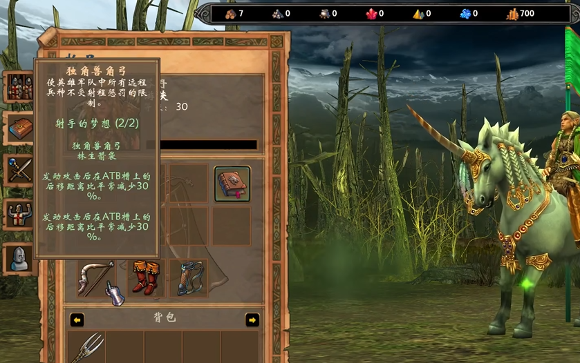 英雄无敌5森林终极技能怎么加点