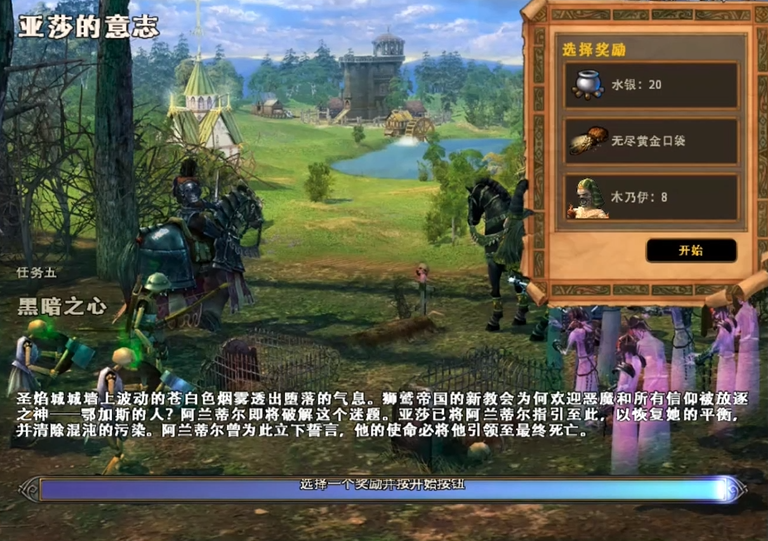 英雄无敌5黑暗之心怎么打