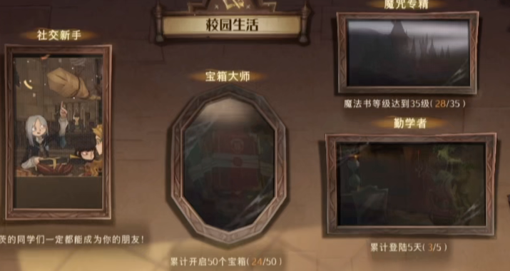 哈利波特魔法觉醒手游怎么快速攒宝石