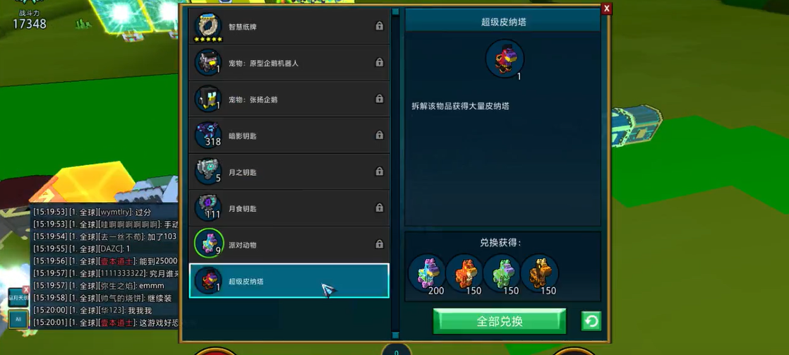 宝藏世界皮塔纳怎么打