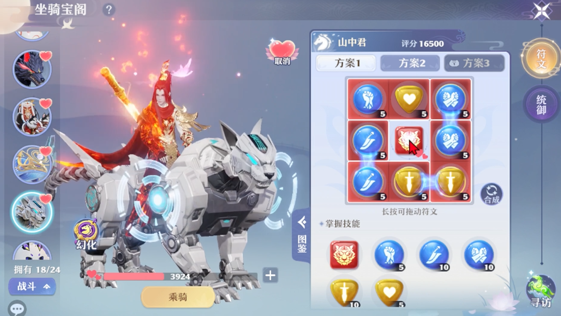 梦幻新诛仙坐骑技能怎么玩