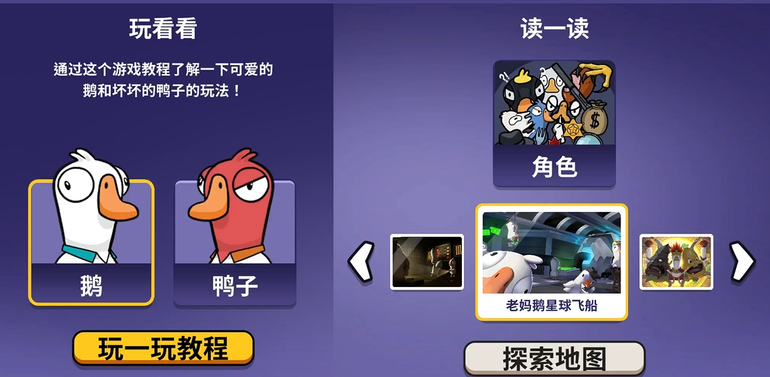 鹅鸭杀政治家在哪个地图 鹅鸭杀政治家在哪个地图