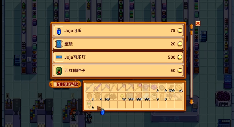 星露谷物语可乐哪里买