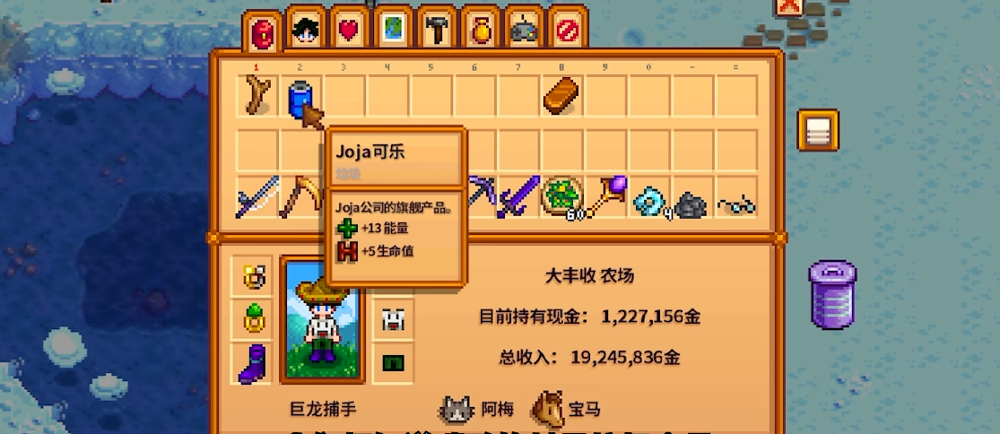 星露谷物语可乐哪里买 星露谷物语可乐哪里买