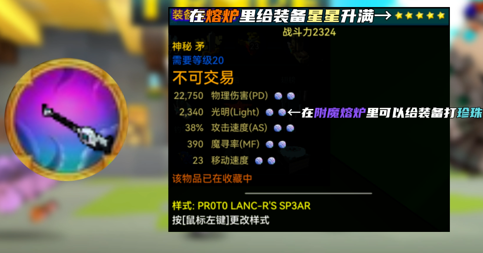 宝藏世界光明属性怎么叠