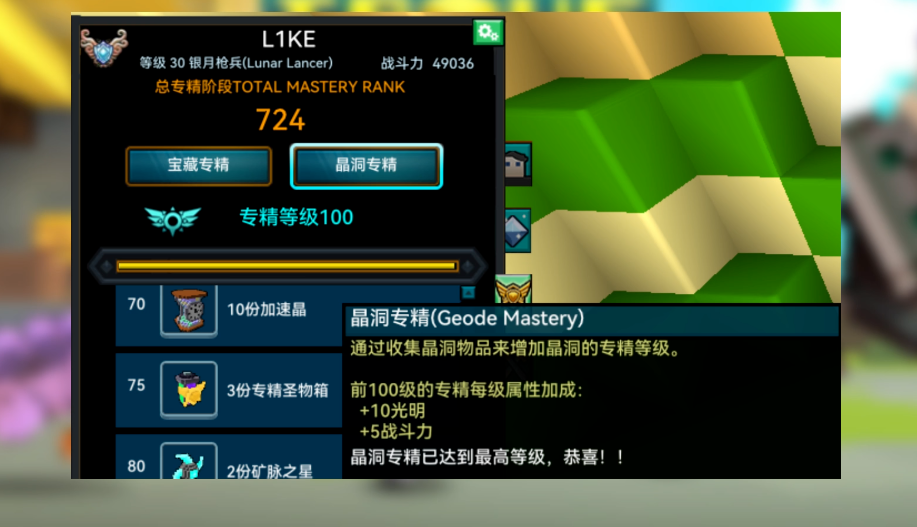 宝藏世界光明属性怎么叠