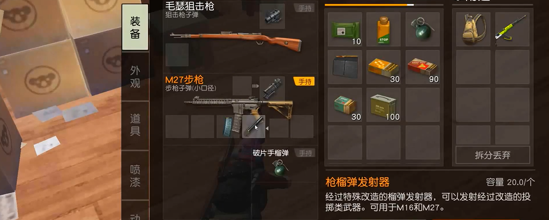 荒野行动榴弹发射器怎么用