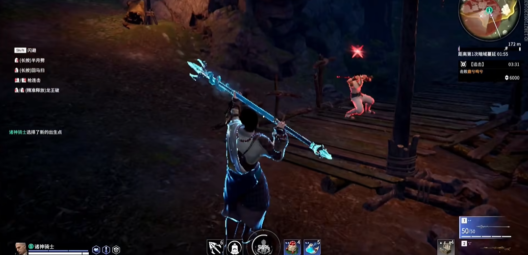 永劫无间任务在哪接