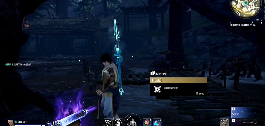 永劫无间任务在哪接