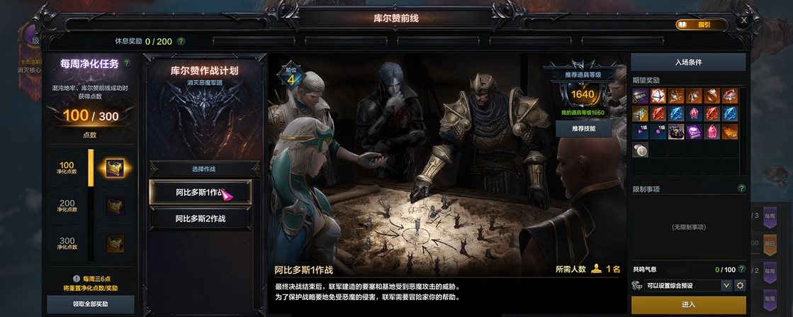 命运方舟如何获得金币 命运方舟如何获得金币