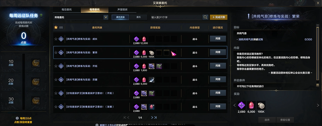 命运方舟如何获得金币