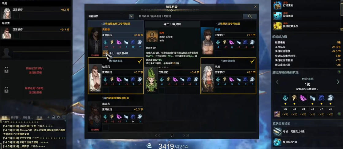 命运方舟幽灵船在哪