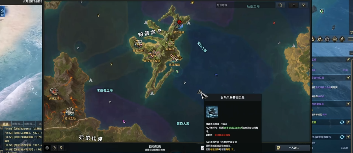 命运方舟幽灵船在哪