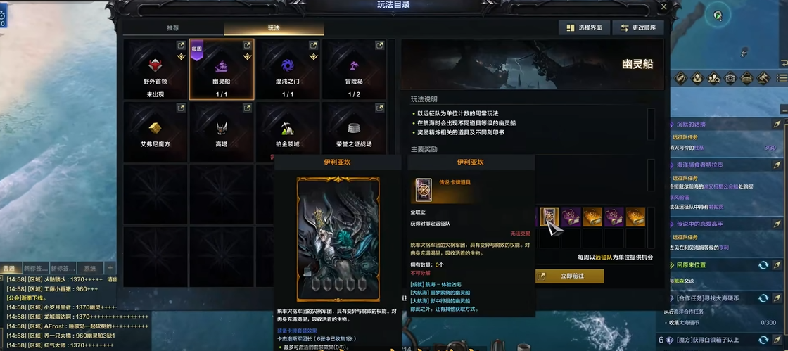 命运方舟幽灵船在哪