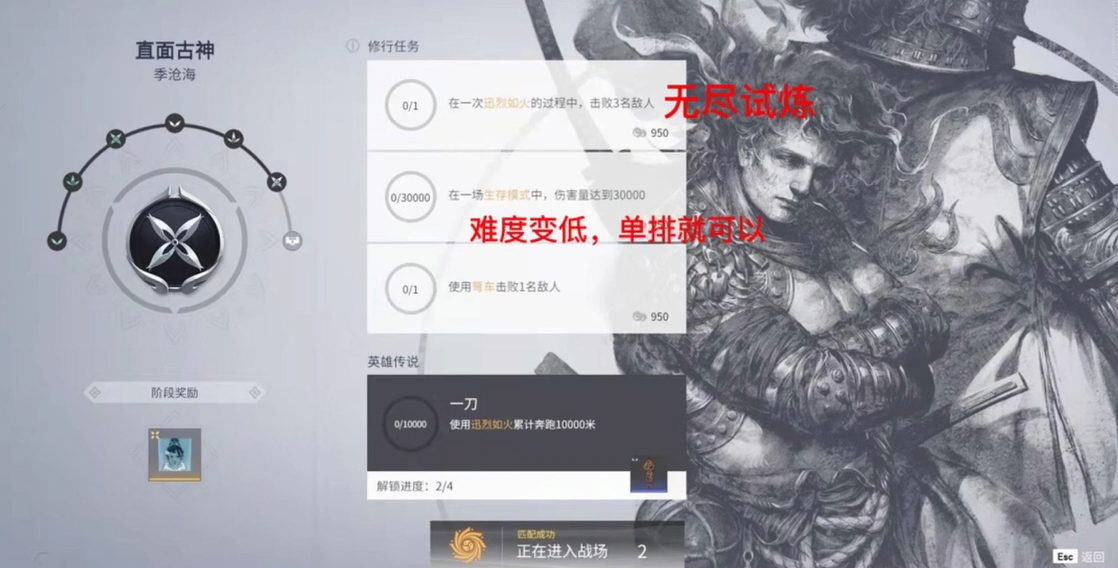 永劫无间修行任务有哪些 永劫无间修行任务有哪些