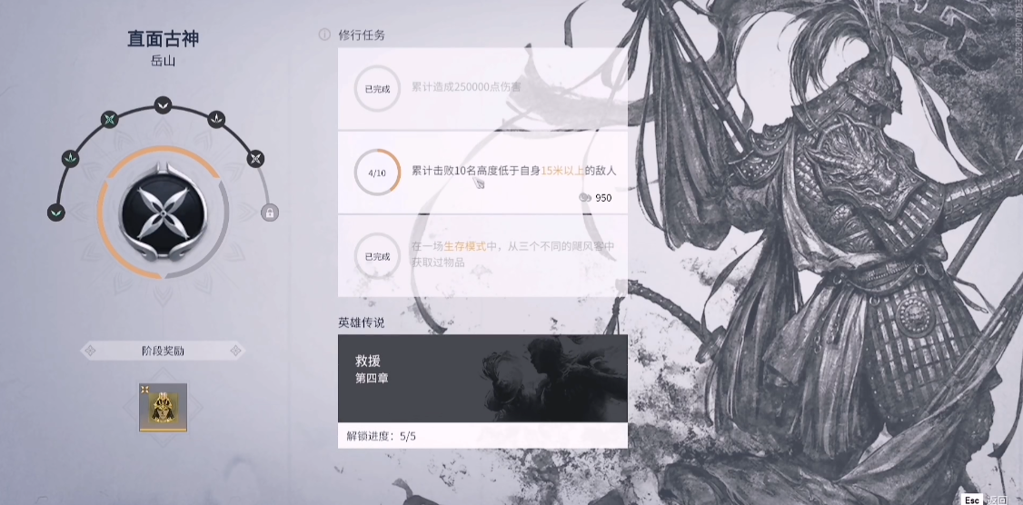 永劫无间修行任务有哪些 永劫无间修行任务有哪些