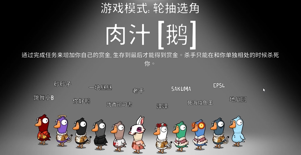 鹅鸭杀鹈鹕吃了肉汁会怎样