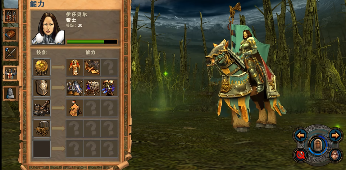 英雄无敌5伊莎贝尔技能选择什么