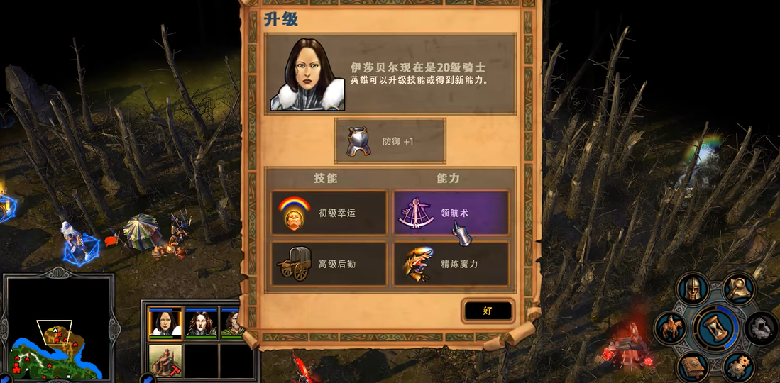 英雄无敌5伊莎贝尔技能选择什么