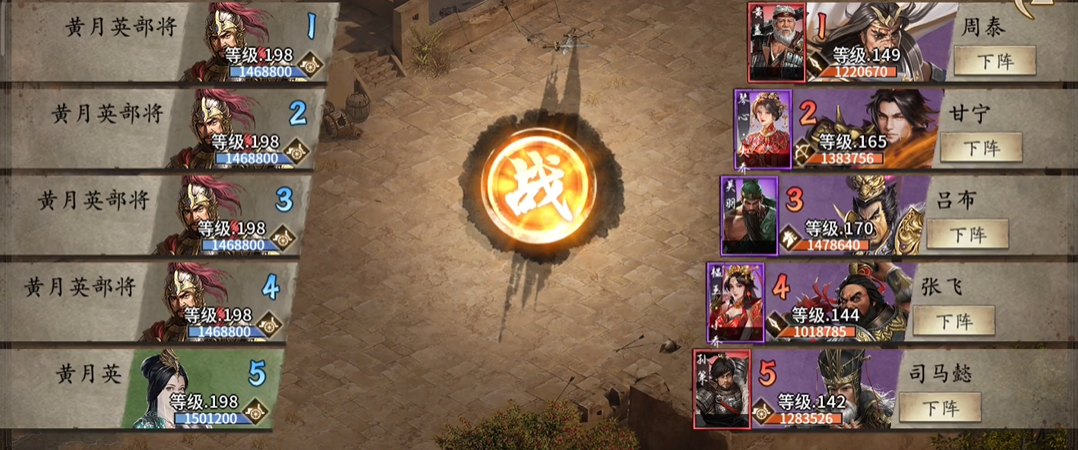 攻城掠地198副本怎么过