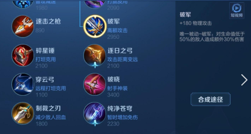 王者荣耀战士该如何出装