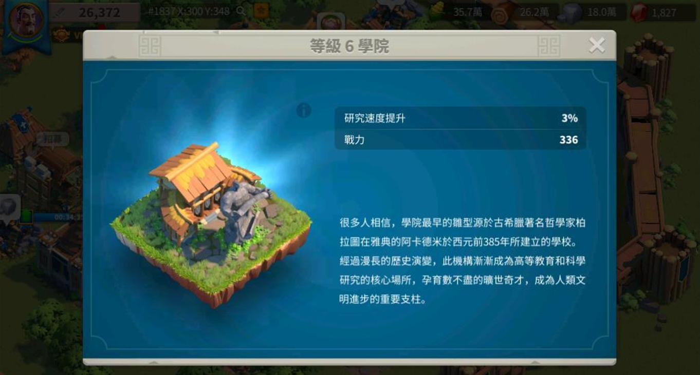 万国觉醒如何快速升21堡 万国觉醒如何快速升21堡