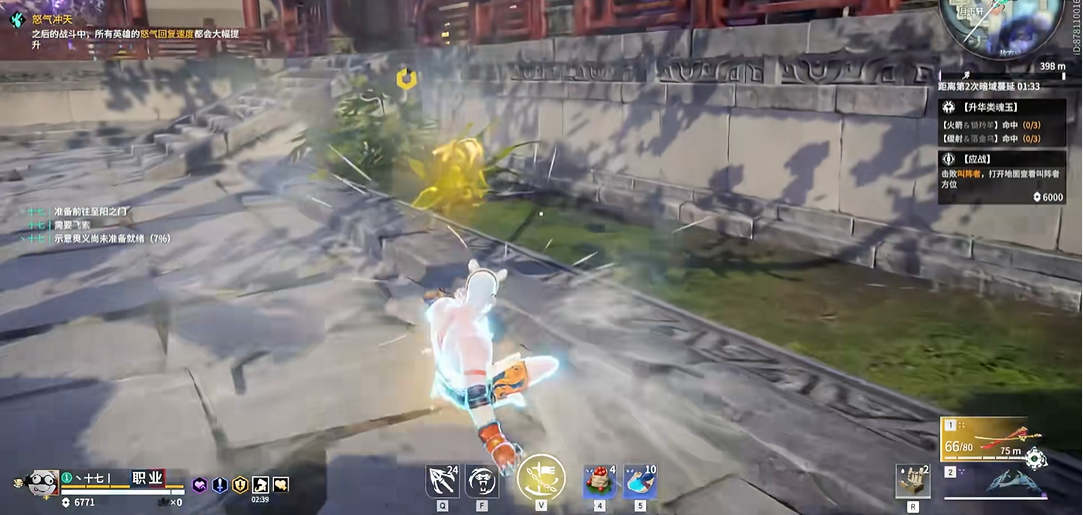 永劫无间如何滑步赶路