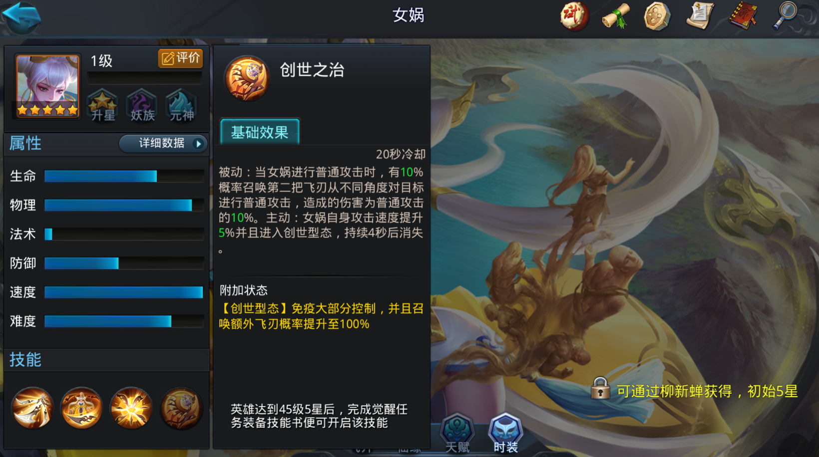 乱斗西游2神器如何升圣器