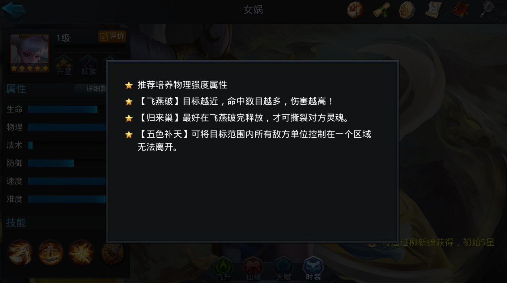 乱斗西游2神器如何升圣器