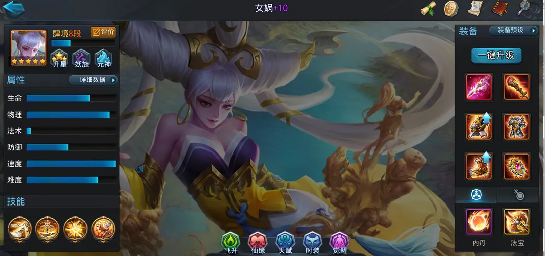 乱斗西游2神器如何升圣器