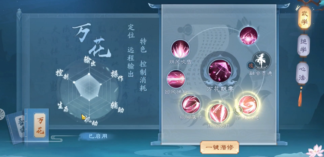 新笑傲江湖恒山玩哪个流派