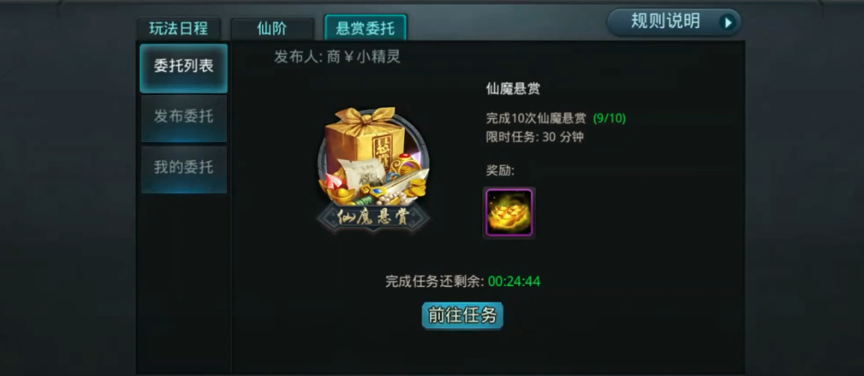 乱斗西游2罗刹经文怎么得到 乱斗西游2罗刹经文怎么得到