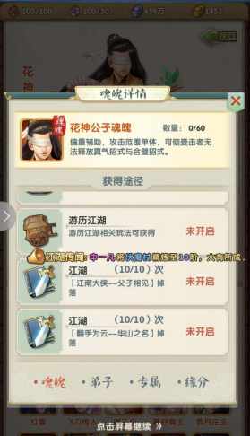 大掌门2如何加功力 大掌门2如何加功力