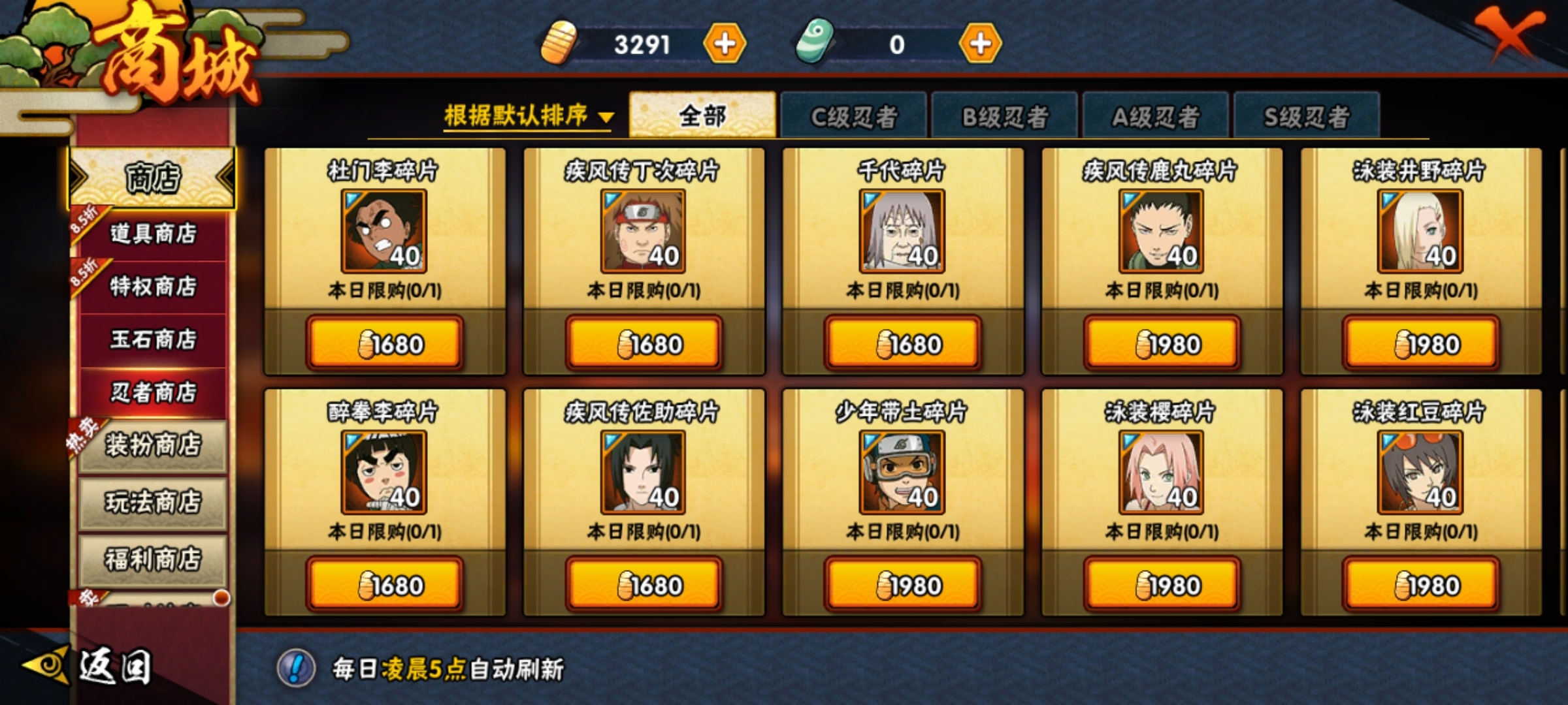 火影忍者手游如何消耗铜币