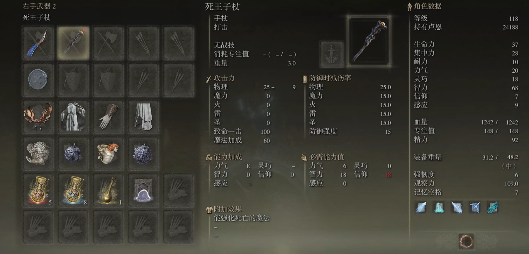 艾尔登法环法师魔法推荐什么