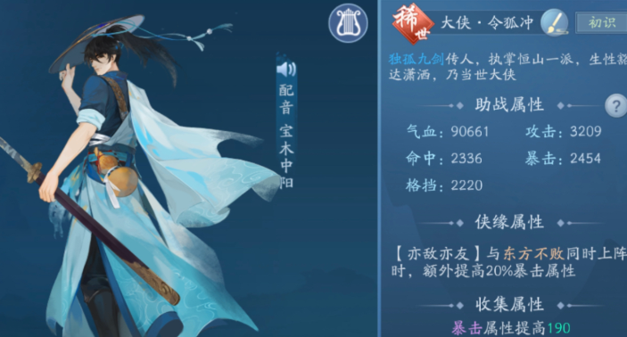 新笑傲江湖抽到什么卡有用