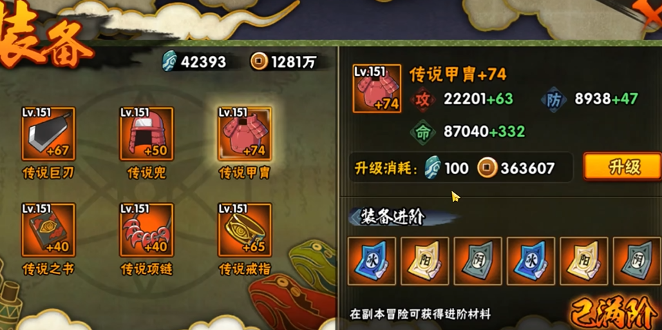 火影忍者怎么获得糯米粽