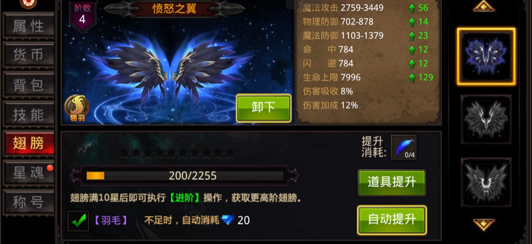 全民奇迹怎么免费获得翅膀