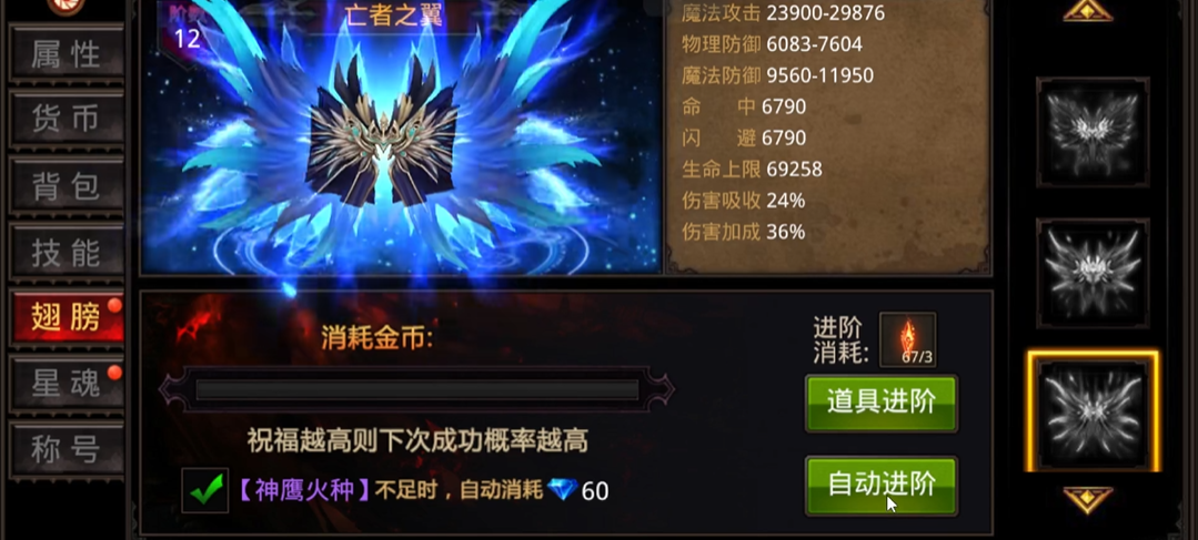 全民奇迹怎么免费获得翅膀