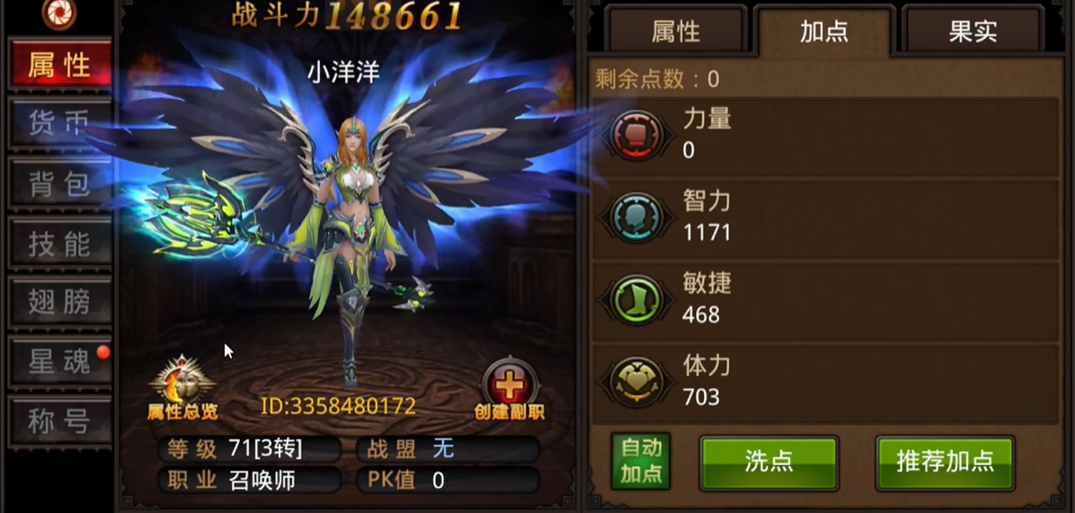 全民奇迹召唤怎么加点好 全民奇迹召唤怎么加点好