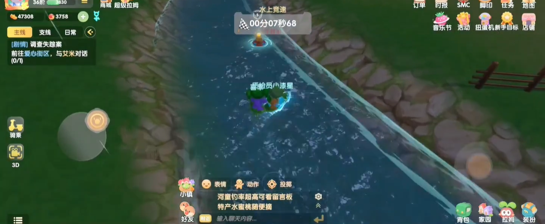 摩尔庄园手游怎么漂流