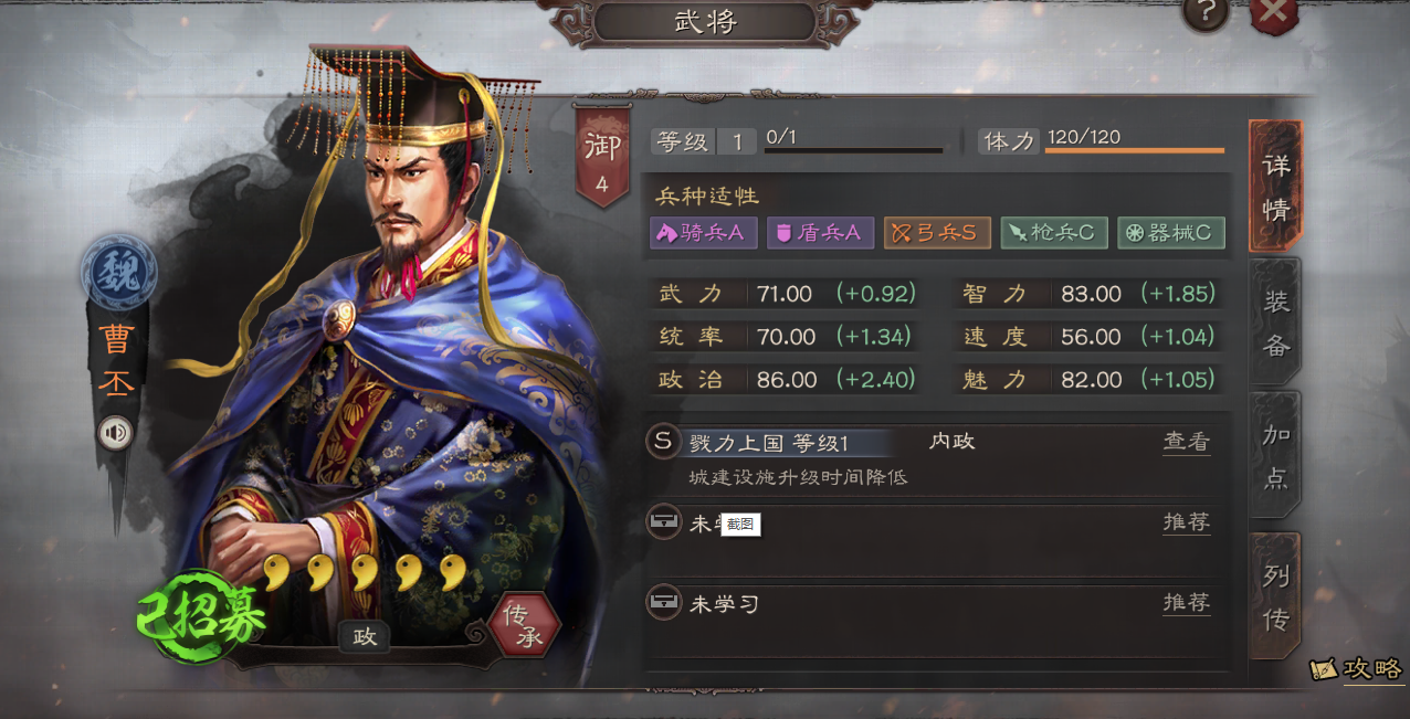 三国志战略版曹丕适合怎么用