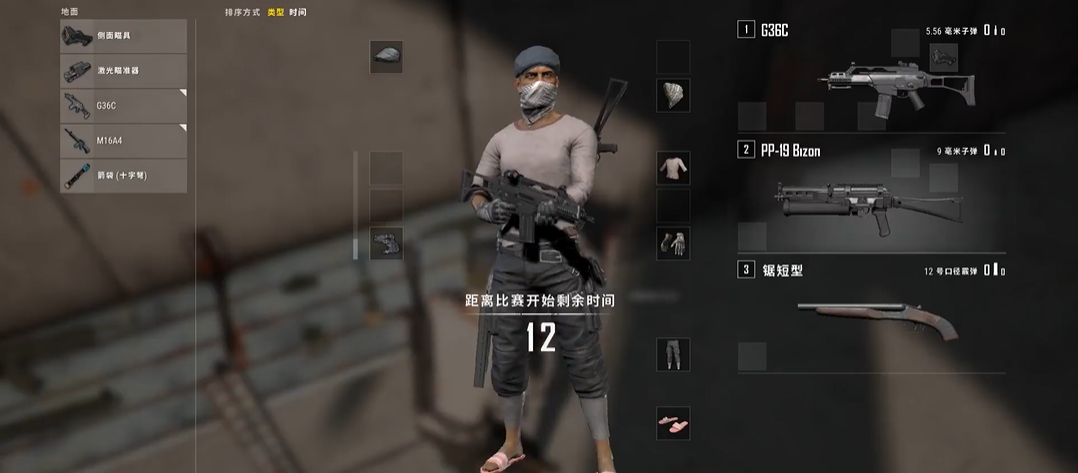 绝地求生大逃杀怎么用侧镜