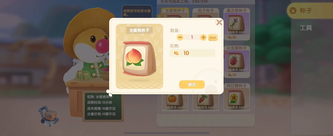 摩尔庄园怎么去别人家偷水蜜桃 摩尔庄园怎么去别人家偷水蜜桃