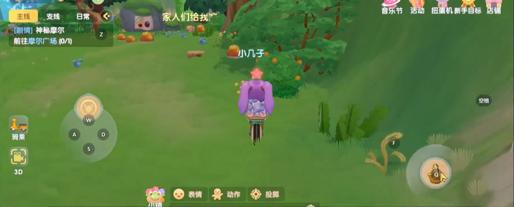 摩尔庄园怎么在车上采集浆果 摩尔庄园怎么在车上采集浆果