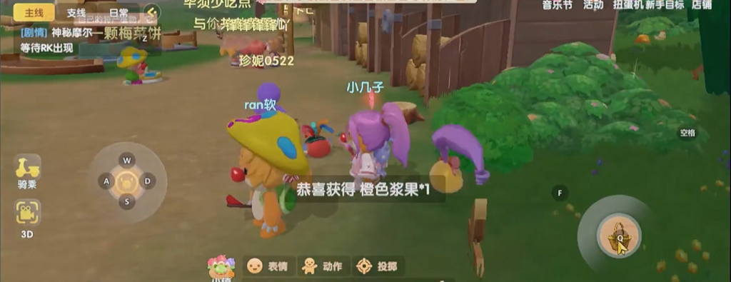 摩尔庄园怎么在车上采集浆果 摩尔庄园怎么在车上采集浆果