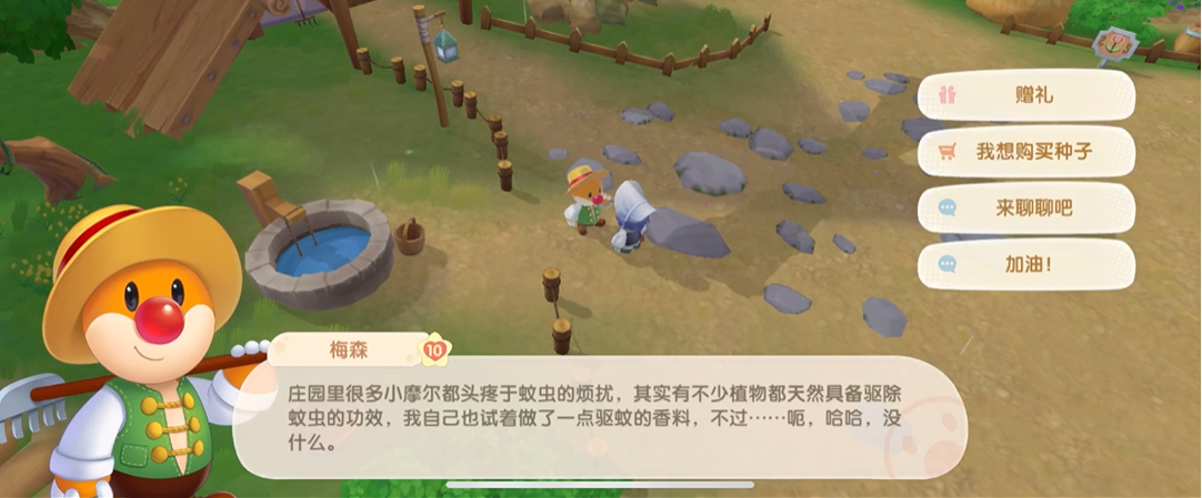 摩尔庄园商店里面怎么买种子